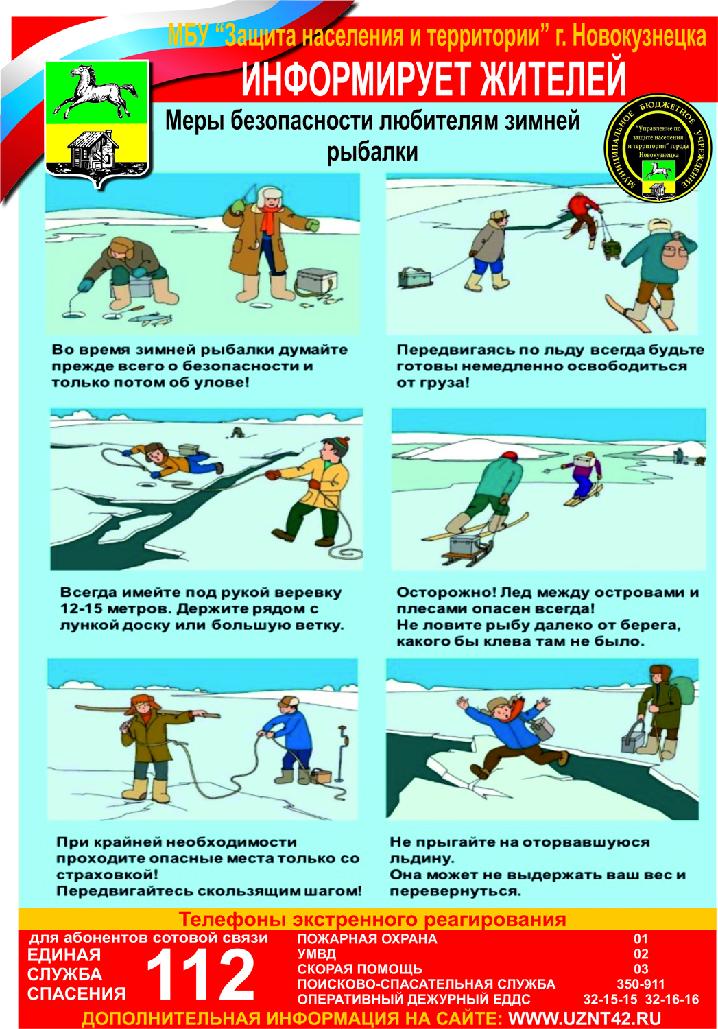 Зимняя рыбалка.jpg